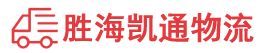 潮州到孝感物流公司